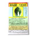 松島純二号白菜 まつしまじゅん2ごうはくさい 国内採種品 Matsushima 2 Chinese Cabbage / アブラナ科 Brassica pekinensis 野菜の種 野口種苗 野口の種 家庭菜園 有機栽培 ガーデニング 農業 園芸 無農薬 伝統野菜 在来種 プランター 安心 安全 ポタジェ ベランダ園芸