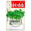 かいわれ大根 Daikon Radish Sprouts/ アブラナ科 Raphanus sativus 野菜の種 野口種苗 野口の種 家庭菜園 有機栽培 ガーデニング 農業 園芸 無農薬 伝統野菜 在来種 プランター 安心 安全 ポタジェ ベランダ園芸