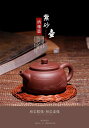 手作り 中国 茶 茶器 ティーポット パープルクレイ 150 ミリリットル ハンドメイド インテリア 急須