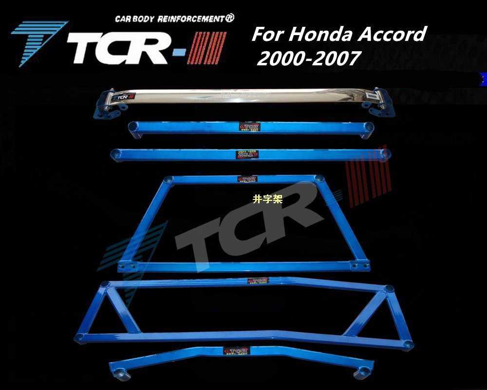 車 外装 TTCR-II For Honda Accord 2000-2007 Suspension system Strut Bar Car Accessories Alloy