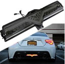 トヨター GT86 スバル BRZ Scion FRS らせん led リア フォグランプ リバー スライトテール ブレーキ テール リアランプ