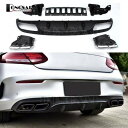メルセデスベンツ ベンツ リアデュフューザーキット マフラー リアバンパー ディフューザー W205 クーペ A205 C205 C180 C250 C300 ...