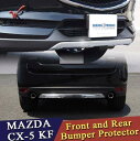 フロント&リアバンパープロテクターー プレート ステンレススチール ドアシルガード Mazda CX-5 CX5
