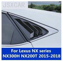 レクサスー NXシリーズ リアウィンドウルーバー カーボン 修正 装飾 NX300H NX200T 2015-2018