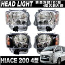 楽天四つ葉ショップHIACE 2014-2016 LEDヘッドランプHIACEエンジェルアイヘッドランプアセンブリ