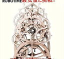 パズル Robotime LK501 木製モデル作成キット レトロ Pendulum Clock 子供 大人