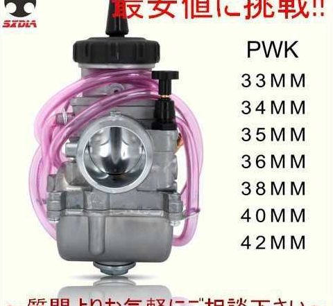 36mm I[goCLu^[ PWK GWXN[^[ Keihin dWFbgtBbg[X moto _[goCNgNX