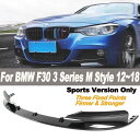 商品名：BMW用 3シリーズ F30 フロント バンパー ディフューザー スポイラー リップ用 スプリッタ カーボン調※お届けまでに、通常2-3週間程お時間を頂戴しております。配送会社の都合により、1ヵ月程度要する可能性もございます。BMW用のフロントバンパーです。材質：ABS表面仕上げ：カーボン調高さ：10cm重量：3kg【対応車種】BMW 3シリーズ F30 スポーツバージョン（2012-2018）画像には取付イメージの参考画像も含まれます。