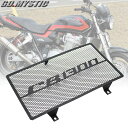 ラジエーターサイドガードグリルグリルカバーホンダ HORNET CB1300 2003-2008