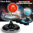 太陽系 モデル DIY 地球 太陽 月 軌道 プラネタリウム 教育 子供 おもちゃ 天文学 科学 キット(3)