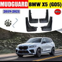 楽天四つ葉ショップフロントリア フェンダー マッドガード カスタム 高品質 BMW X5X X5M スポーツ 2019-2021 G05 2019から2021