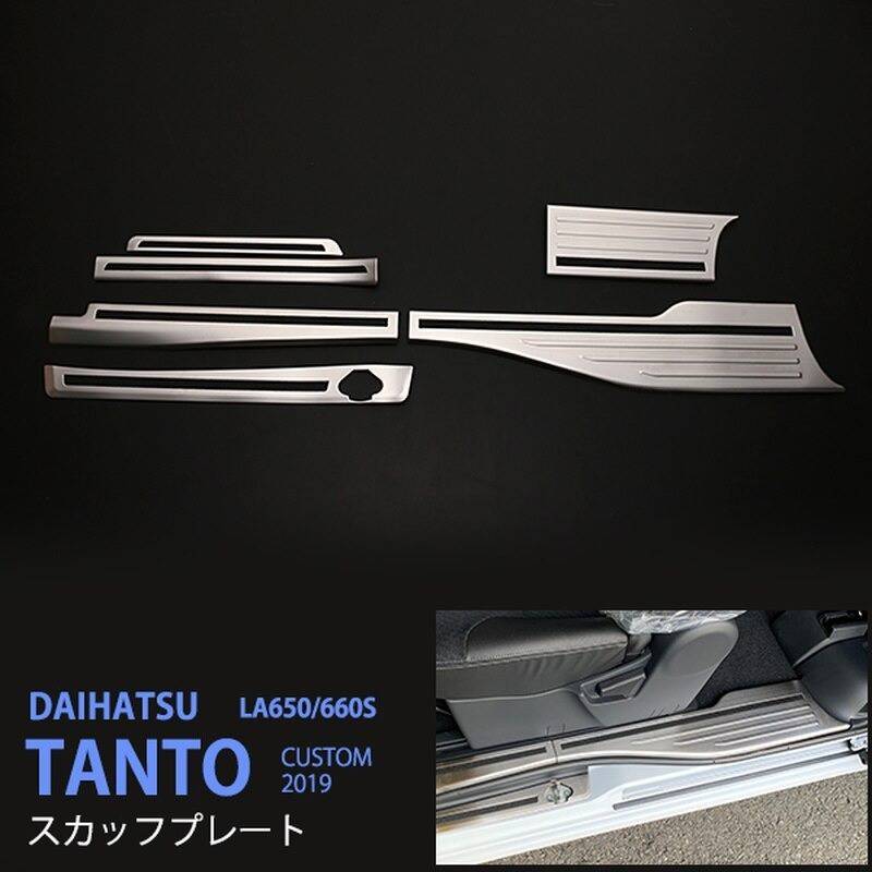 6ピース カースタイリング ステンレス鋼 ダイハツ タントカスタムLA650/660 プロテクタートリム