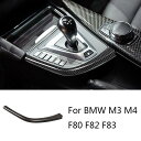 リアルカーボンファイバー 内装 カスタム ドレスアップ ギアシフト BMW F80 F82 F83 M3 M4 2014-2018 LHDアクセサリー(2)
