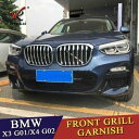 5-839 フロントグリル 14pcs フロントセンタ グリルカバートリム BMW X3 G01 X4 G02 2018 2019(2)