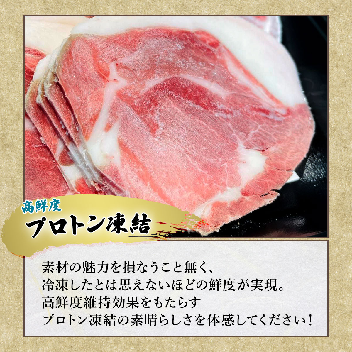 【冷凍発送無料】老舗 天然猪肉 ぼたん鍋 赤身...の紹介画像3