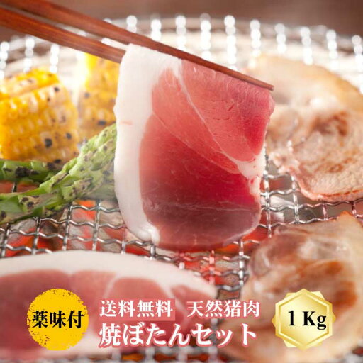 【冷凍発送無料】丹波篠山おおみや 焼ぼたんセット 1000g 6人前 天然猪肉 天然ジビエ 焼肉セット グルメ 丹波篠山 郷土料理 イノシシ 牡丹 ヘルシー 天然 じびえ ギフト ダイエット 兵庫 贈り物 プレゼント 猪肉 焼肉 BBQ 送料無料 【冷凍発送無料】丹波篠山おおみや 焼ぼたんセット 1000g 6人前 天然猪肉 天然ジビエ 焼肉セット グルメ 丹波篠山 郷土料理 イノシシ 牡丹 ヘルシー 天然 じびえ ギフト ダイエット 兵庫 贈り物 プレゼント 猪肉 焼肉 BBQ 送料無料