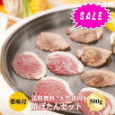 【冷凍発送無料】丹波篠山おおみや 焼ぼたんセット 500g 3人前 天然猪肉 天然ジビエ 焼肉セット グルメ 丹波篠山 郷土料理 イノシシ 牡丹 ヘルシー 天然...