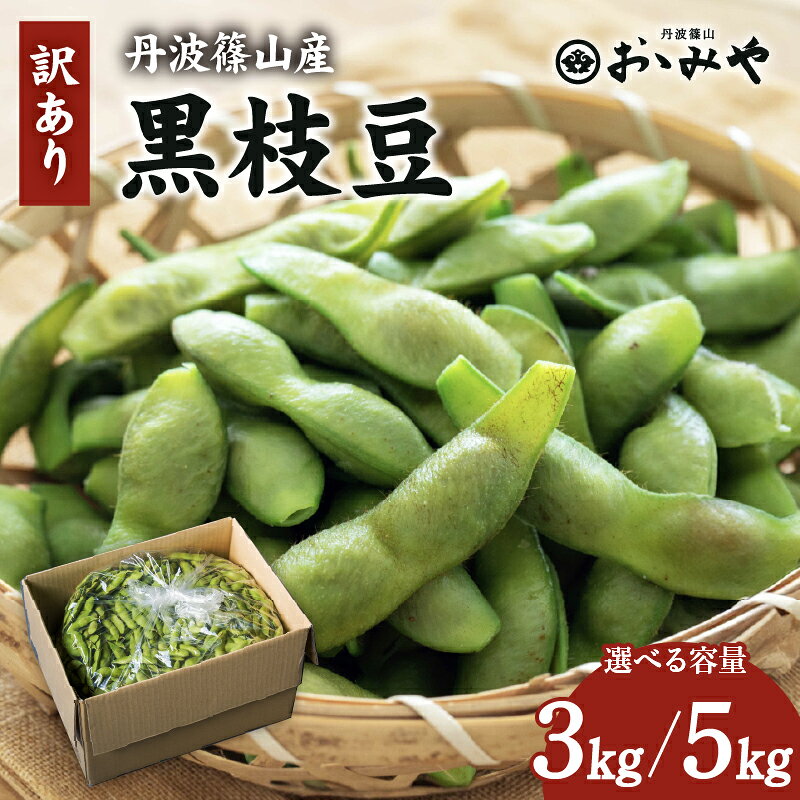 楽天市場】えだまめ 5キロの通販