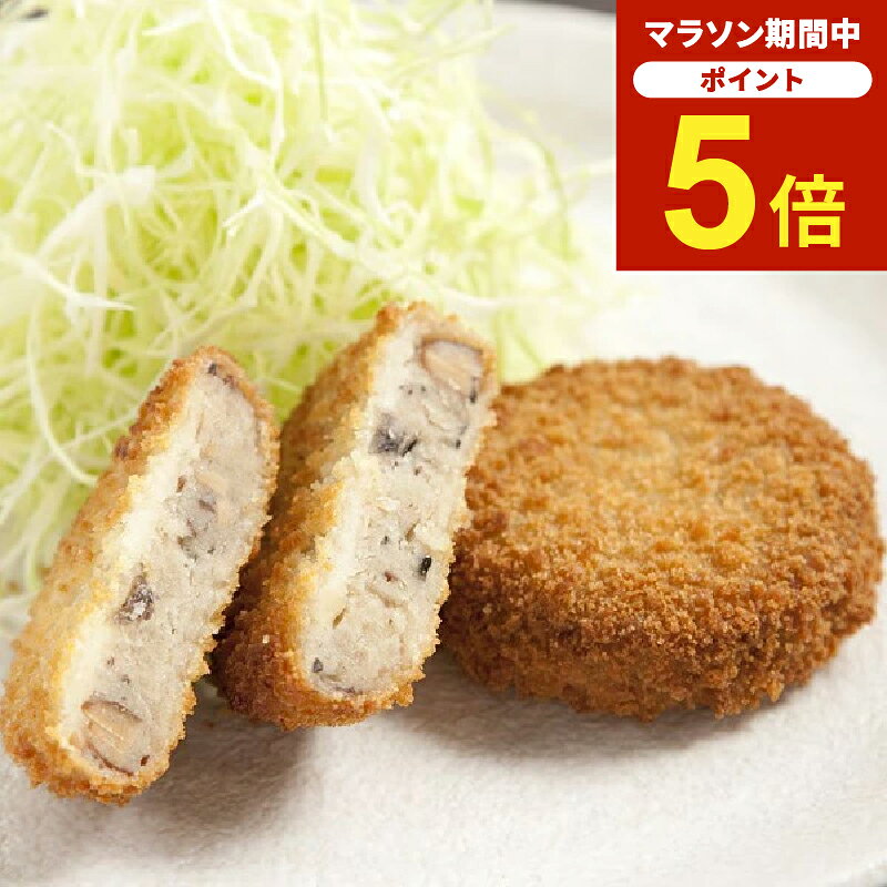＼マラソン期間中 P5倍10/4 20:00〜10/9 1:59／無添加 黒豆コロッケ（5個〜20個） 丹波篠山産黒大豆使用 サクサク衣 ヘルシー 惣菜 冷凍 お弁当 おかず 丹波篠山 おおみや