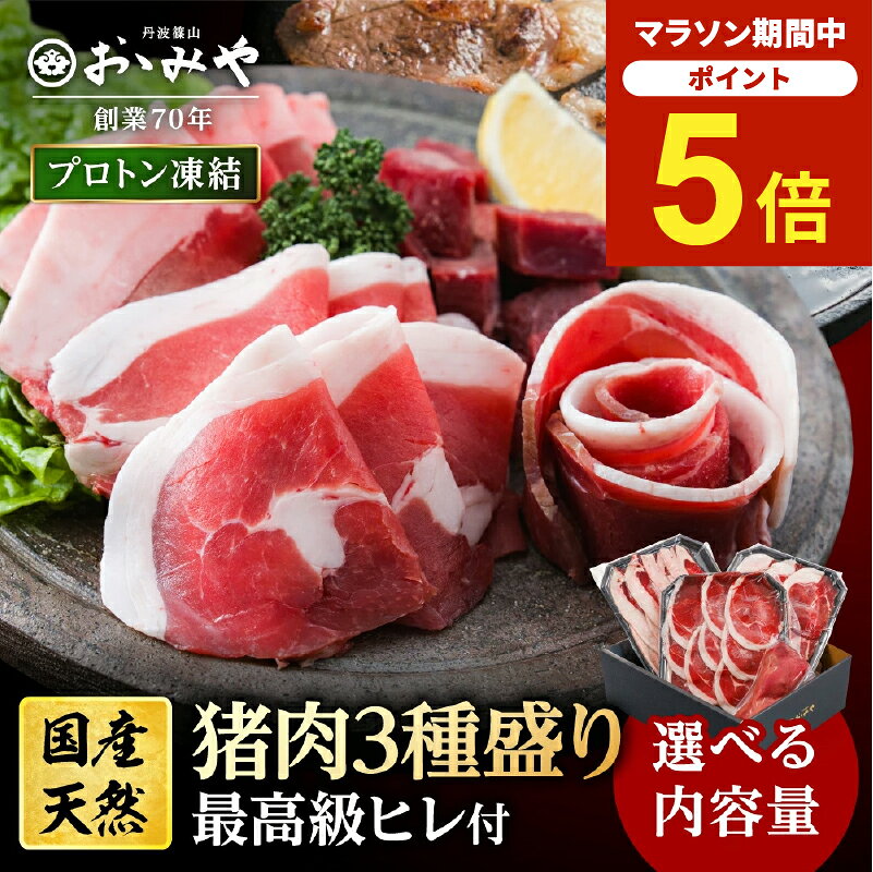 ＼マラソン期間中 P5倍10/4 20:00〜10/9 1:59／天然猪肉 焼肉食べ比べセット 国産...