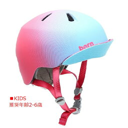 bern バーン キッズ 女の子 ガールズ ヘルメット 推奨2歳〜6歳 スケボー 自転車 NINA SS