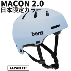 bern バーン メンズ レディース ユニセックス ヘルメット スケボー 自転車 MACON2.0 JAPAN FIT