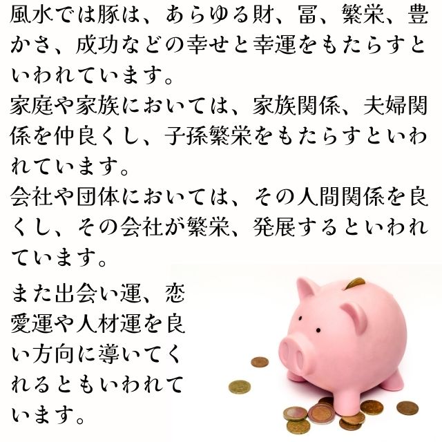 豚 置物 ぶた ブタ 開運 豚の置物 かわいい 風水 高さ約4cm 猪 亥 十二支 干支 ぶたの置物 インテリア オブジェ グッズ アイテム