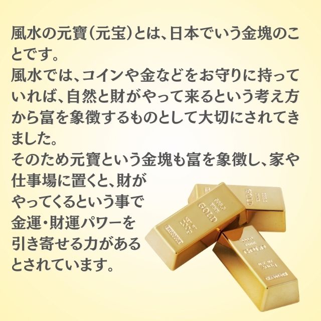 元寶 元宝 置物 風水 特大サイズ 金塊 元寶の置物 ヒキュウ 龍 お守り 金運 財運 招財 アイテム グッズ インテリア 雑貨