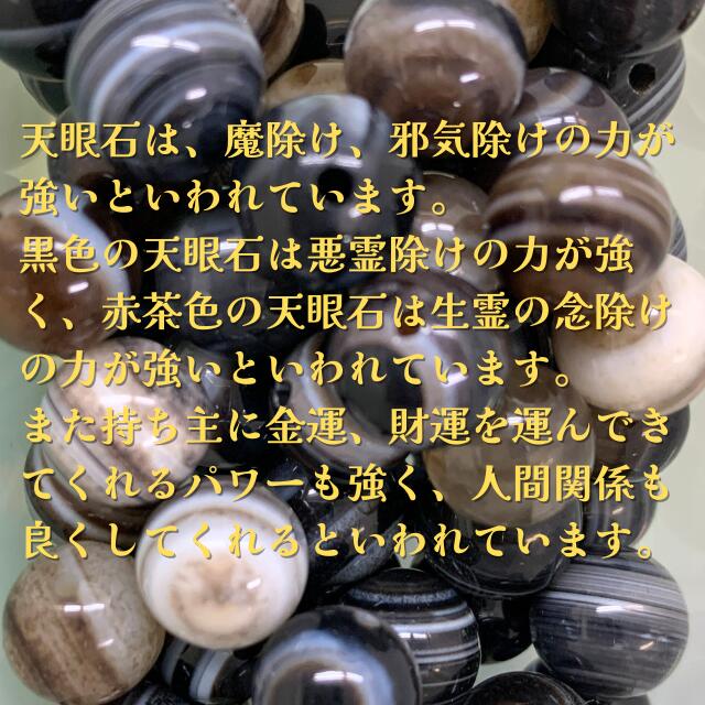 天眼石 ブレスレット チベットめのう バングル オニキス 内周約19cm アイアゲート アクセサリー メノウ 瑪瑙 天然石 パワーストーン 天眼 ブレス チベット密教 魔除けブレス O