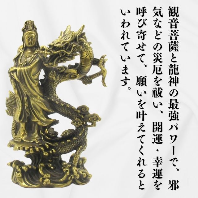 龍 観音 護符 カード 護身符 お守り 札 龍上観音 観音様 お守り 観音菩薩 般若心経...