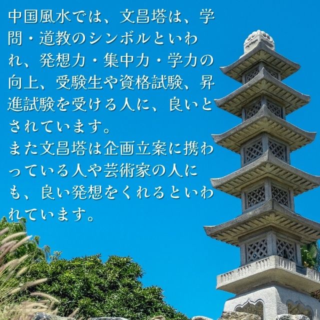 文昌塔 キーホルダー 風水 九層の文昌塔 アクセサリー 縁起物 お守り グッズ アイテム