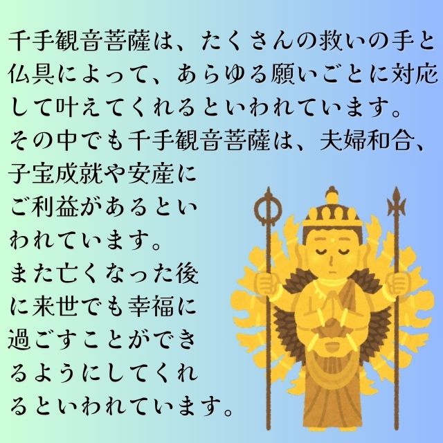 千手観音 護符 千手千眼観音菩薩の護身符 カード お守り 十一面観音菩薩 守護カー...