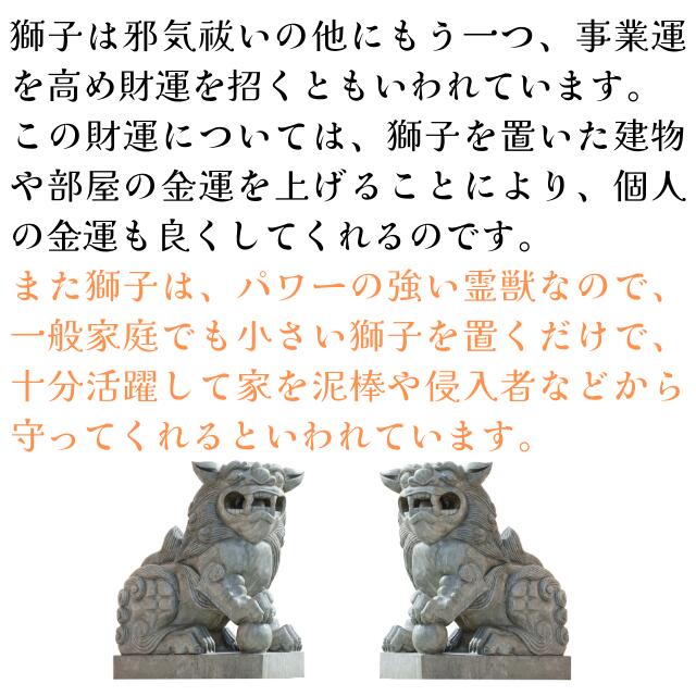獅子 置物 風水 赤目の獅子 中サイズ 高さ約11cm 銅製 金色 金獅子 対 ペア 雌雄 ...