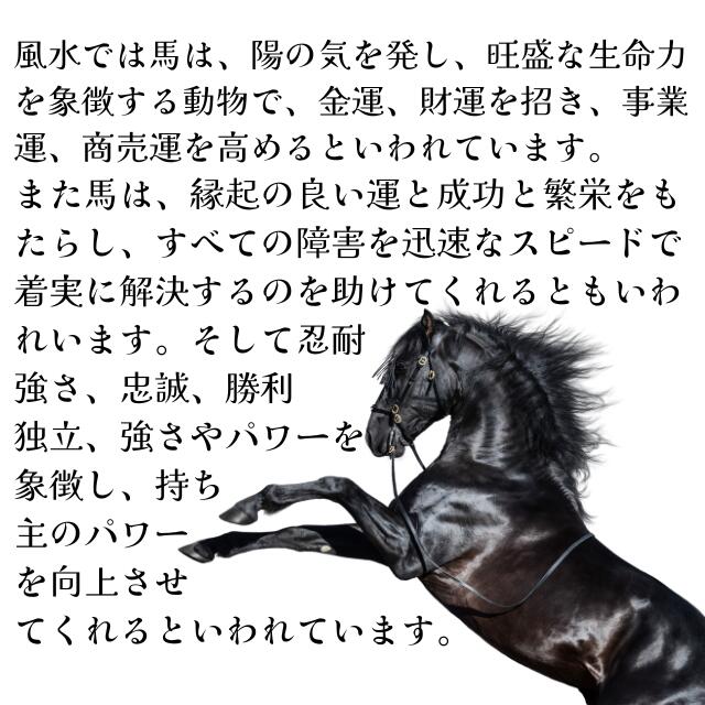 風水 白馬 置物 ラインストーン 招財の馬 開運 午 干支 うま 財運アップ 仕事運 成...