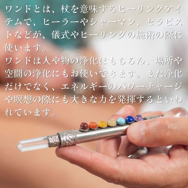 ワンド ラピスラズリ エンジェルワンド チャクラワンド 魔法の杖 クリスタルワンド 長さ約21．4cm ヒマラヤ水晶 天然石 ラピスのワンド パワーストーン 天使 お守り スティック 杖