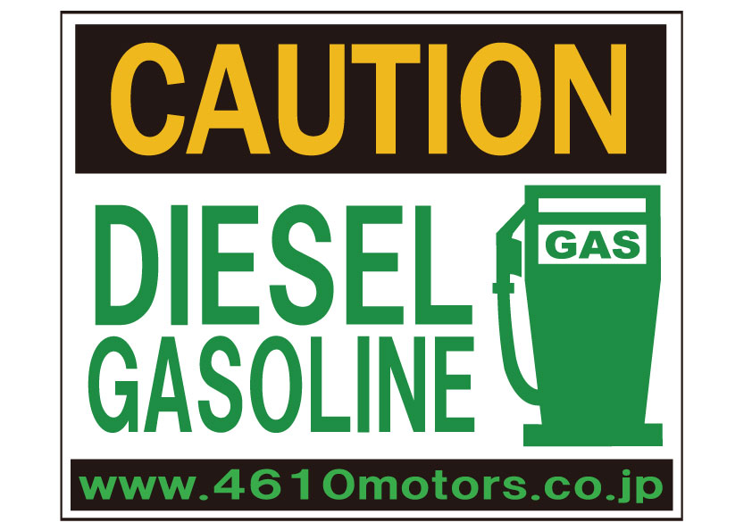 CAUTION★DIESEL GASOLINE C/Dステッカー シロウトモータース 4610motors ステッカー シール 注意 警告 ポンコツ 整備不良 レギュラーガソリン ハイオク 軽油