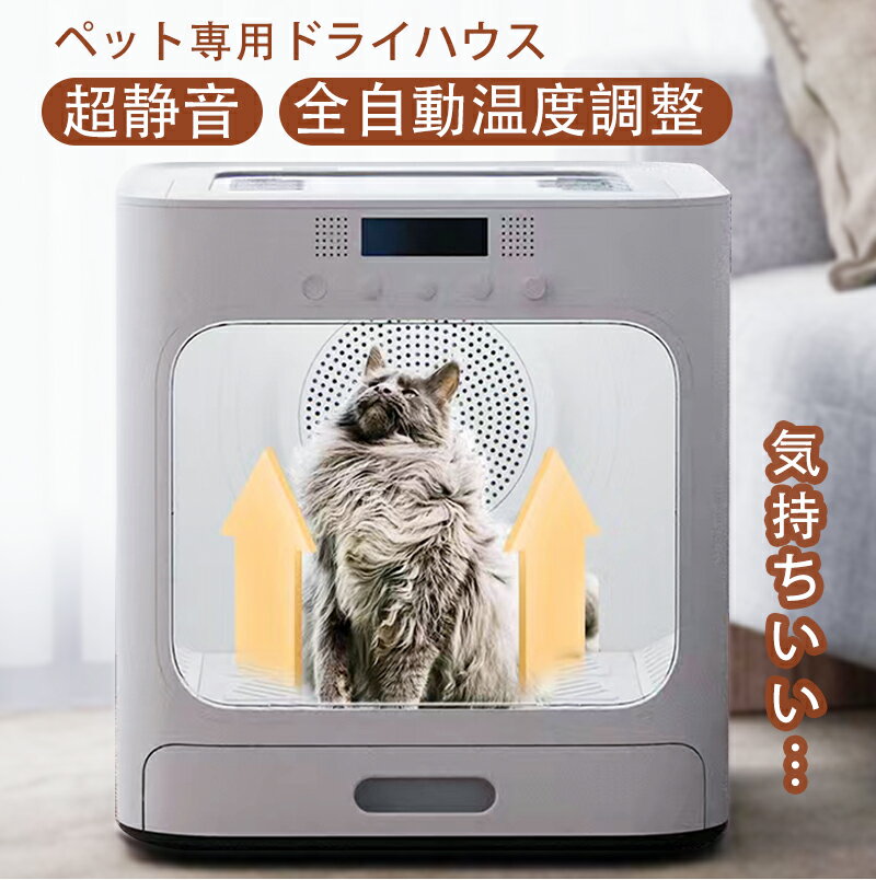 静音設計など！人気の猫用ドライヤー・ドライヤーボックスのおすすめ