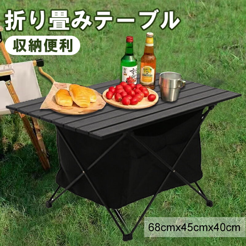 折りたたみテーブル キャンプ テーブル アウトドア 超軽量 アルミ製 ローテーブル 折り畳み 小さい コ..