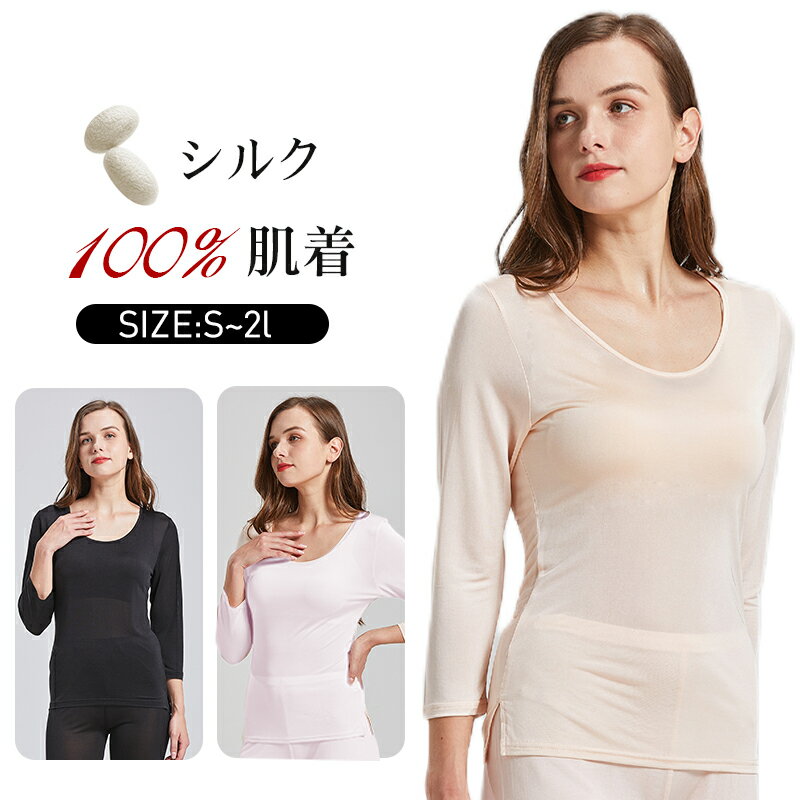 シルク100％ タートルネックTシャツ シルク 長袖 silk100% Tシャツ ティーシャツ レデ...