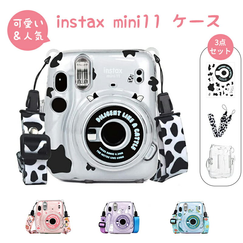 チェキ ケース mini11 チェキ カバー チェキフィルム instax mini11 ケース 透明 ハード PVC カバー フィルム収納ポケット付き保護 透明ケース かわいいス テッカー付き おしゃれ JYO