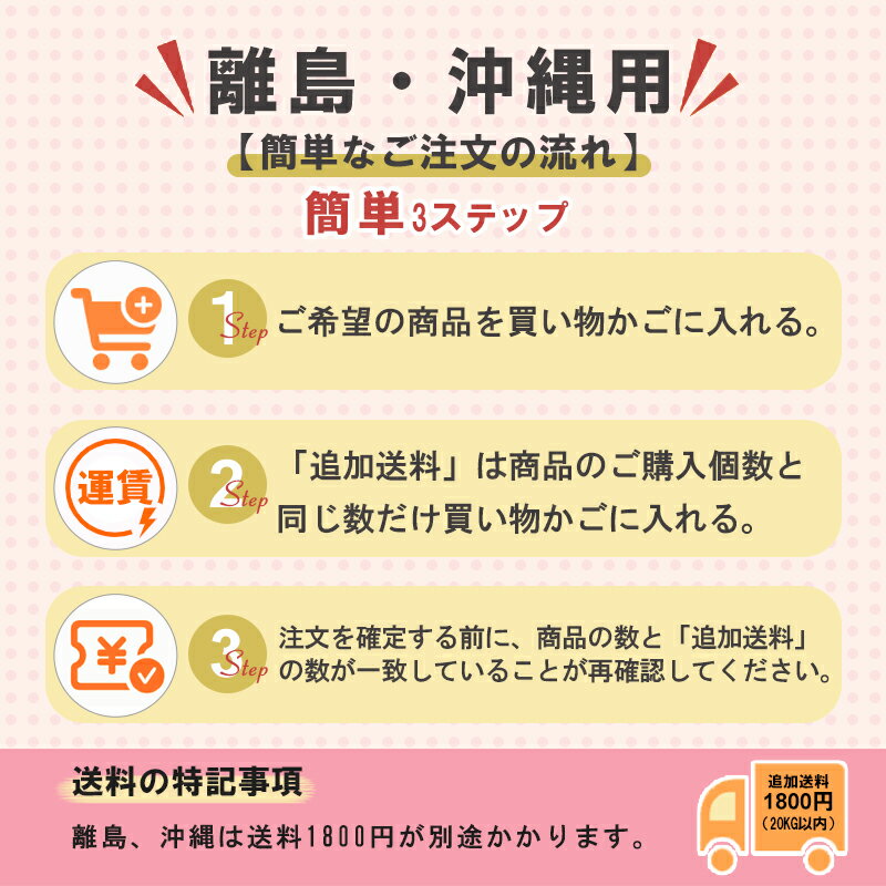 沖縄用追加運賃 同時購入用の紹介画像2