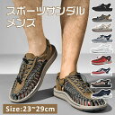 \300円クーポンOFF配布中!5/27迄/スポーツサンダル メンズ 23 〜 30cm 夏 アウトドア スポーツ キャンプ 軽量 速乾 機能性 滑り止め シュ...
