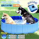 プール ビニールプール 暑さ対策 高さ30CM 円形 ファミリープール ペットプール 犬プール バスグッズ 子供 水浴びプール 水抜き栓付き 家族 犬 猫 キッズ 簡単な排水 安心安全 庭 お風呂 簡易プール ポンプ不要 取付簡単|詳細画像