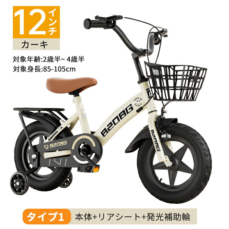 楽天市場】自転車 子供 ケントの通販 楽天市場】自転車 子供 ケントの通販