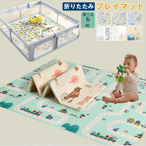 赤ちゃん プレイマット ベビーマット 折りたたみ ベビー フロアマット 抗菌 防水 赤ちゃん用 防音マット 子供部屋 ベビーリビングマット 大判 おしゃれ 両面仕様 防汚マット 子供部屋 幼稚園 保育園 出産祝い 赤ちゃん プレイマット ベビーマット 折りたたみ ベビー フロアマット 抗菌 防水 赤ちゃん用 防音マット 子供部屋 ベビーリビングマット 大判 おしゃれ 両面仕様 防汚マット 子供部屋 幼稚園 保育園 出産祝い