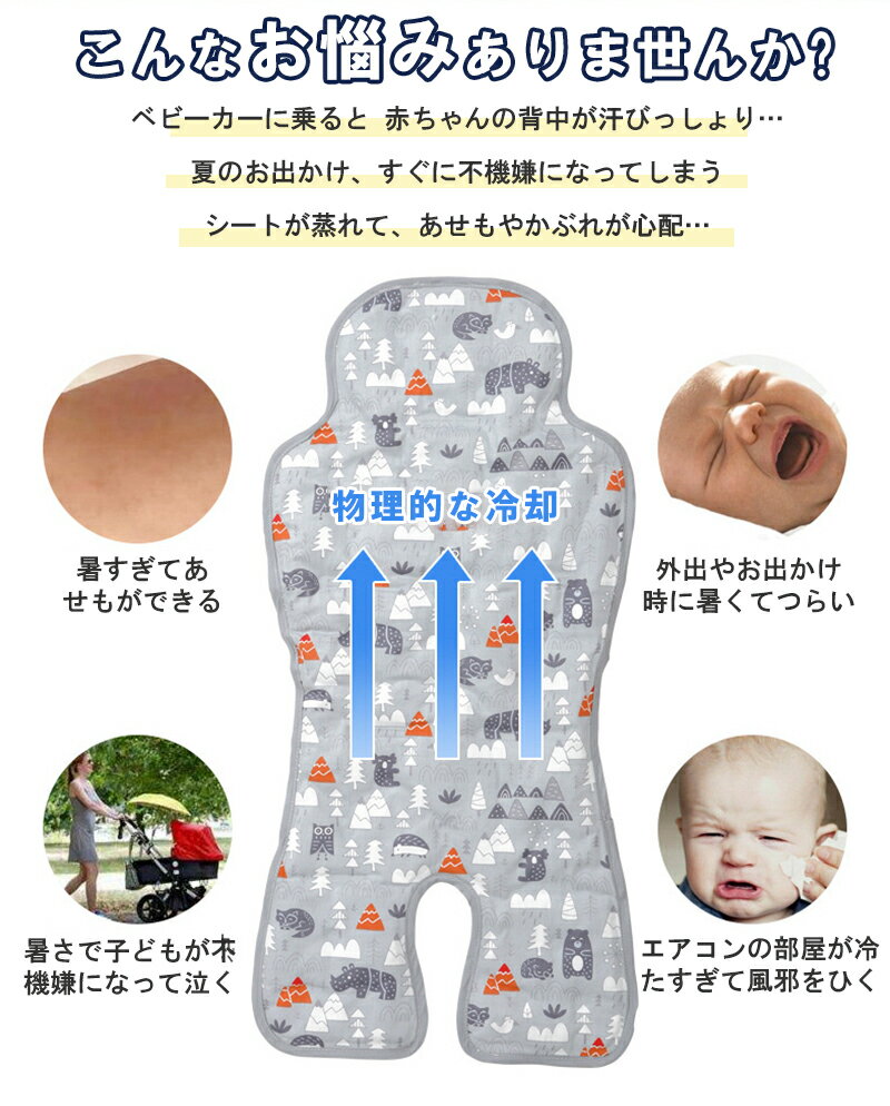 ベビーカー 保冷シート ひんやりシート 冷感ジェル ベビーカー 夏用 シート チャイルドシート 冷却 クッション 接触冷感 ベビーカーシート ベビー用品 汗対策 保冷 冷感 クールマット ベビーカー アイスパッド ベビーチェア ひんやりパッド