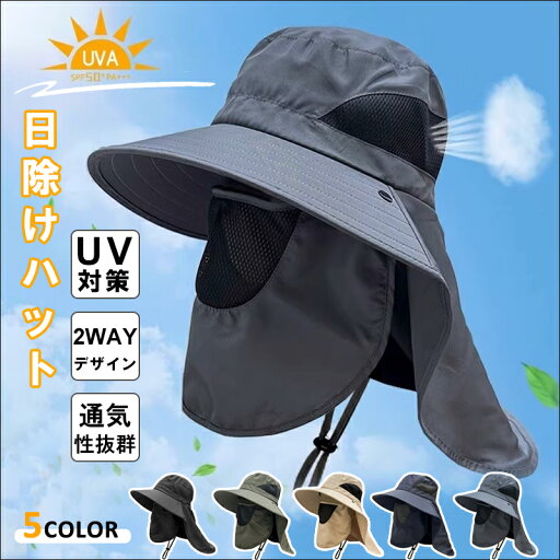 メンズ UVカット帽子 フェイスカバー ネックガード付き 日よけ帽子 サンシェードハット UPF50+ 日焼け防止 通気性 軽量 折りたたみ可能 紫外線対策 アウトドア 釣り 登山 キャンプ ガーデニング 夏用 メンズ UVカット帽子 フェイスカバー ネックガード付き 日よけ帽子 サンシェードハット UPF50+ 日焼け防止 通気性 軽量 折りたたみ可能 紫外線対策 アウトドア 釣り 登山 キャンプ ガーデニング 夏用