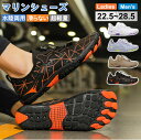 【マラソン限定6%OFF+P5】【2025新作】アクアシューズ メンズ レディース 男女兼用 滑り止め 軽量 通気 速乾 ウォーターシューズ マリンシューズ 水...