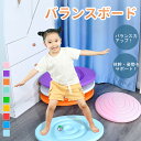 バランスボード 子供 大人 体幹 トレーニング 室内運動 フィットヨガボード スポーツトイ 卵形バランスボード 室内 遊び おもちゃ 男の子 女の子 バランス感覚を鍛える 運動不足解消 幼児教育 知育玩具 誕生日 プレゼント ギフト(3)