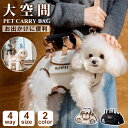 ペットキャリーバッグ スリングバッグ ペット用スリング 小型犬 猫 犬用キャリー 抱っこバッグ 3WAYキャリー 手提げ 斜めがけ リード付き 多機能キャリー ...